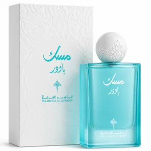 Powder Musk EDP 75ml perfume by IBRAQ Powder Musk EDP 75ml