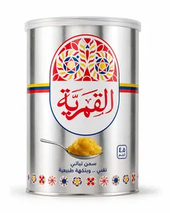Al-Qamariya Vegetable Ghee